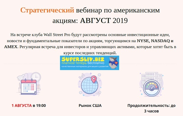 [Дмитрий Черемушкин] Стратегический вебинар по аме_0.jpg